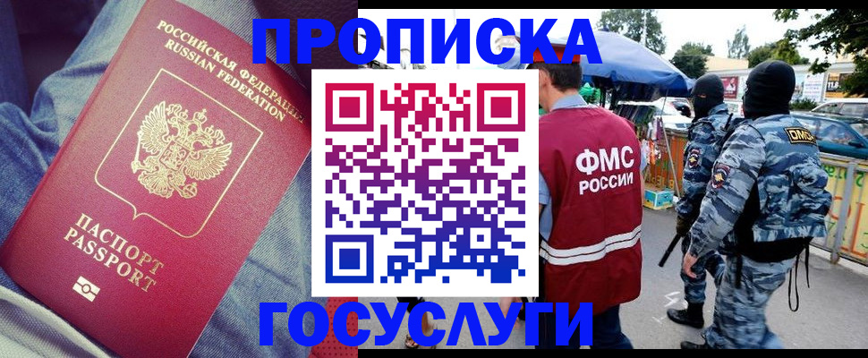 временная регистрация 2025 в Крыму