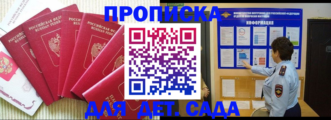 прописка иностранных граждан в Крыму